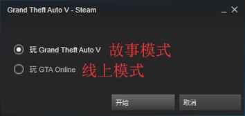 网吧电脑怎么玩游戏？-gta5线上新手怎么操作