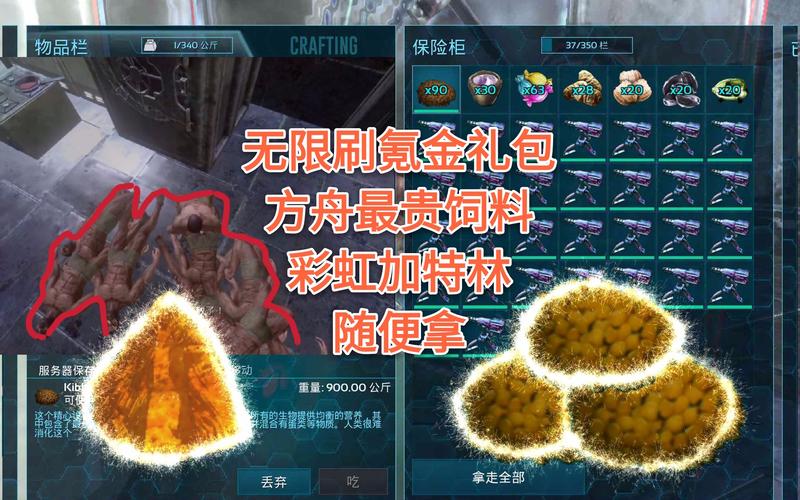 方舟生存进化手游前期金属怎么获得？-方舟生存进化新手材料