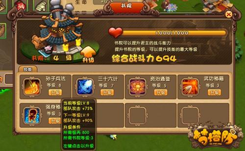 梦塔防值得培养的武将？-梦塔防新手主将怎么选