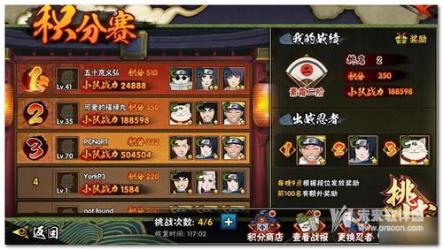 火影积分赛最稳的防守阵容2021？-火影新手游积分赛