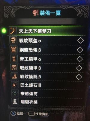 太刀优点？-太刀新手装备推荐