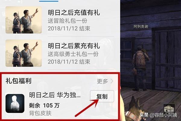 明日之后能量电池如何获得？-明日之后网易新手礼包