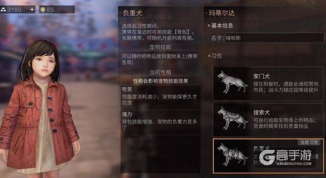 明日之后如何换宠物，明日之后狗可以换吗？-明日之后新手宠物选择