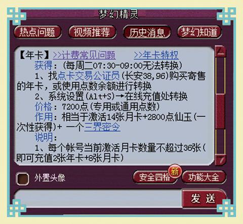 梦幻西游，游戏代练。说一天工作12个小时，包吃包住，一个月休息2天，一个月1500你们觉得可不可？-梦幻西游新手代练