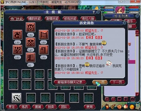 梦幻西游，游戏代练。说一天工作12个小时，包吃包住，一个月休息2天，一个月1500你们觉得可不可？-梦幻西游新手代练