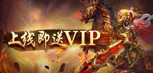 谁能推荐个手机游戏可以爆装备的动作游戏？-上线送满级vip最新手游盒子下载