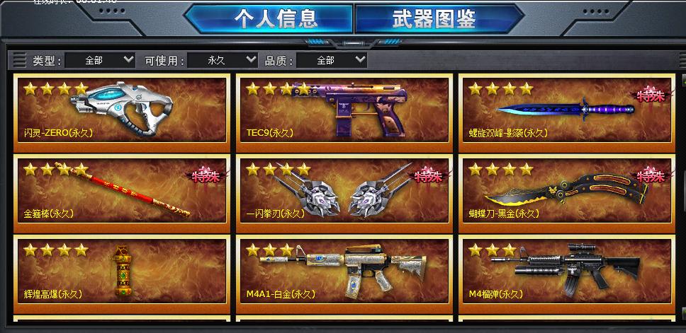 电脑版火线精英怎么领永久神级枪？-火线精英新手永久武器