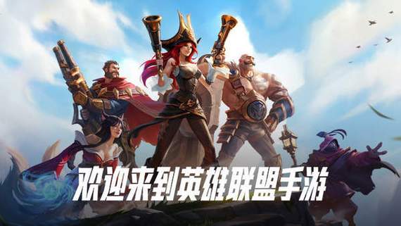 英雄联盟十一周年会上线手游吗？-11上线新手游