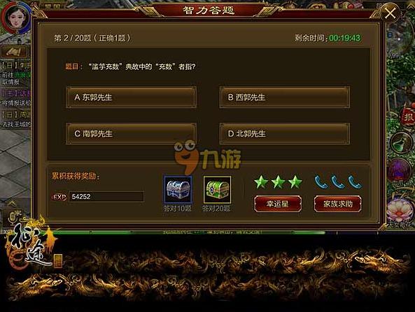 征途新区冲级攻略？-征途新手辅导