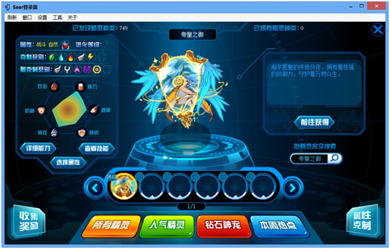 赛尔号推荐几个PVE精灵？-赛尔号新手平民强力pve精灵