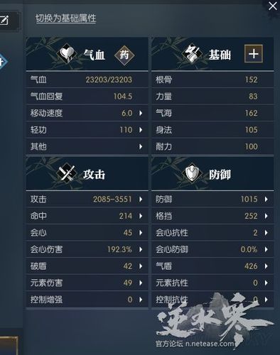 逆水寒手游pvp有几种？-pvp最新手游