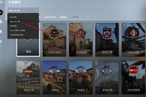新手怎样玩转csgo？-新手玩的csgo