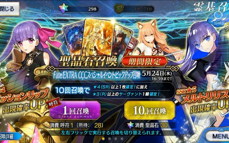 fgo里的 “一单”指的是多少？-fgo新手需不需要抽一次十连
