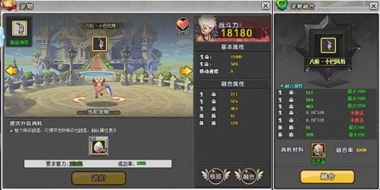 《仙境物语》什么职业比较厉害？-神之物语新手职业