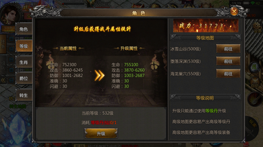 传奇盛世2网页版攻略？-盛世传奇新手攻略