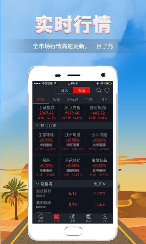 世纪朝阳手机版下载安装后闪退怎么办？-下载世纪朝阳最新手机版