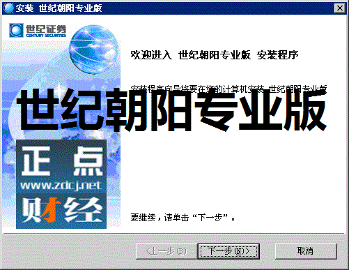 世纪朝阳手机版下载安装后闪退怎么办？-下载世纪朝阳最新手机版