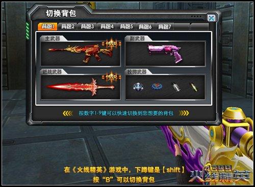 4399火线精英电脑版怎么获取赤血魔剑永久？-火线精英新手永久武器视频大全
