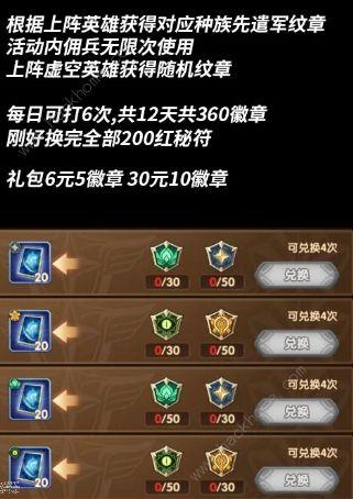 远征阵营怎么选？-远征新手卡与工会卡