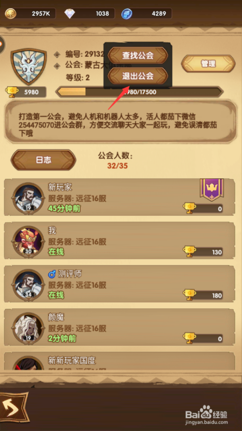 远征阵营怎么选？-远征新手卡与工会卡