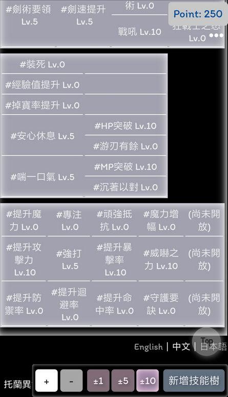 托拉姆物语技能数据详情？-托拉姆物语新手攻略职业