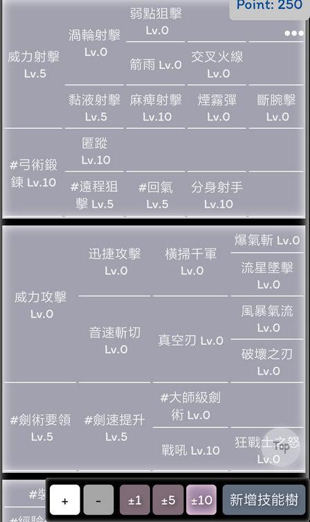 托拉姆物语技能数据详情？-托拉姆物语新手攻略职业