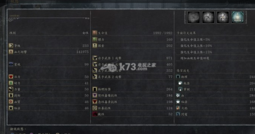 血源开局选哪个？-血源老猎人新手选锯齿刀怎么加点