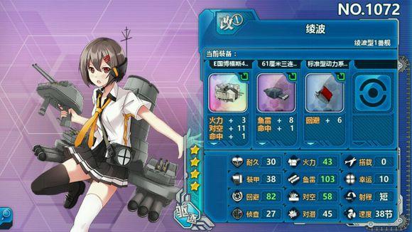 战舰少女r初始选哪个区？-战舰少女r装备新手