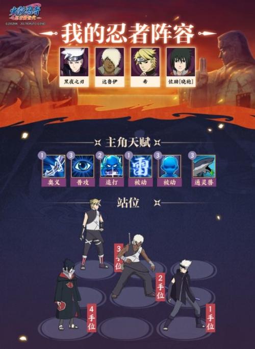 忍者新世代入门？-忍者新世代 新手攻略