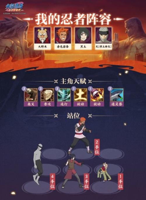 忍者新世代入门？-忍者新世代 新手攻略