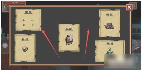 元气骑士任务栏怎么解锁？-新手元气骑士怎么开启任务栏