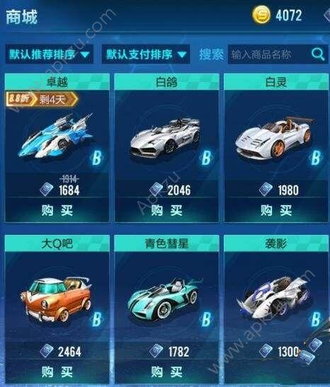 qq飞车B车排行榜？-最新手游qq飞车排行