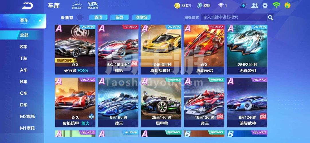 qq飞车B车排行榜？-最新手游qq飞车排行