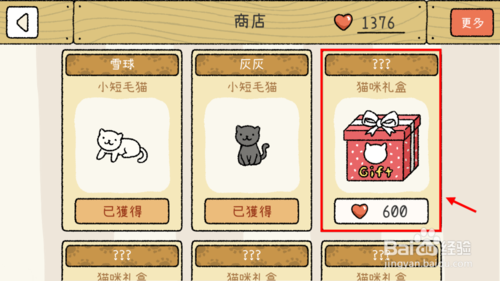 萌宅物语怎么玩？-萌猫物语新手