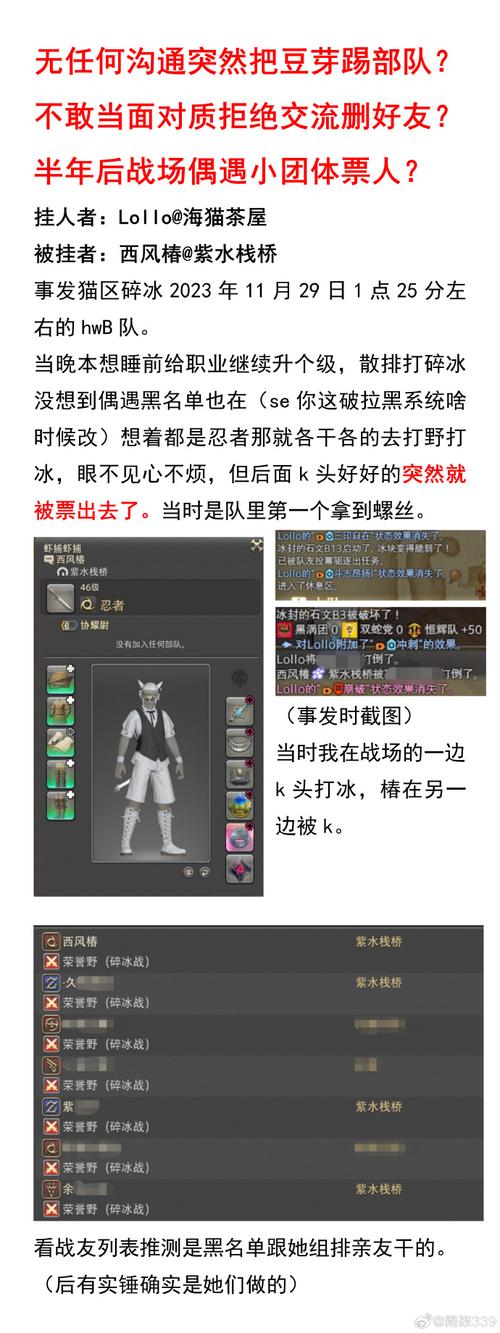 ff14 巧手白票怎么赚？-ff14一区新手包