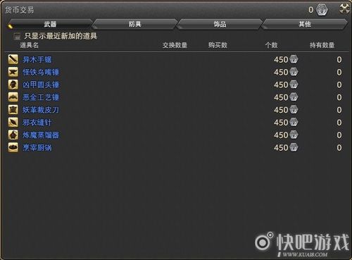 ff14 巧手白票怎么赚？-ff14一区新手包