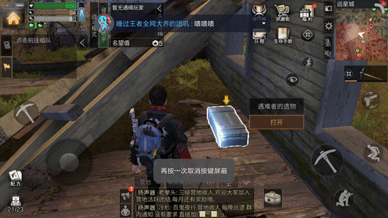 生存手册海岛风情怎么完成？-明日之后远星城新手宝箱任务