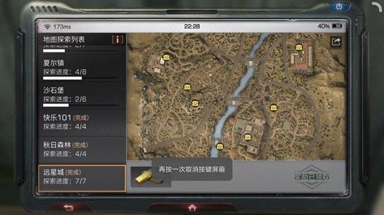 生存手册海岛风情怎么完成？-明日之后远星城新手宝箱任务