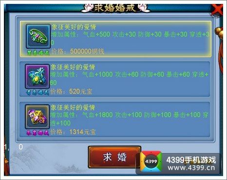 手游仙剑奇缘怎么结婚？-仙剑奇缘新手游