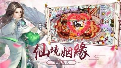 手游仙剑奇缘怎么结婚？-仙剑奇缘新手游