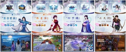 手游仙剑奇缘怎么结婚？-仙剑奇缘新手游