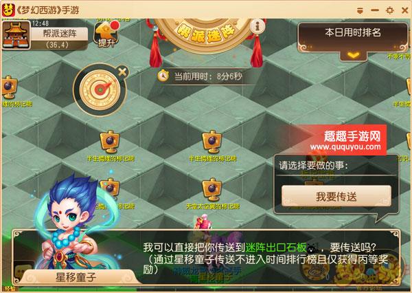 梦幻西游手游怎么欢迎新入帮派的？-长安怎么去新手帮派