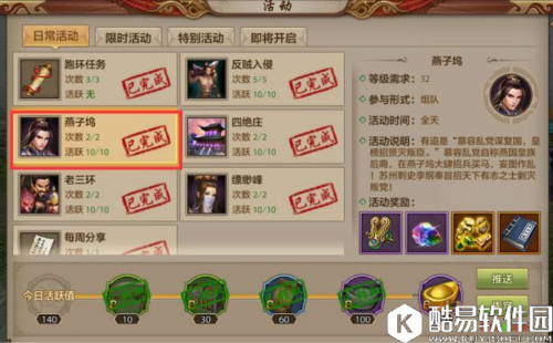 天龙八部重回江湖礼包怎么领取？-天龙八部手游新手礼包在哪里领
