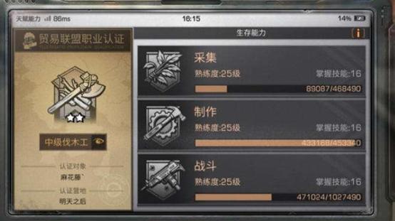 明日之后六庄战斗上限是多少？-明日之后新手提升三围