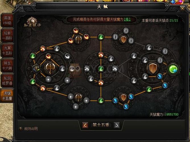 贝罗莎天赋怎么点？-蓝月争霸新手卡激活码
