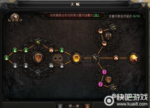 贝罗莎天赋怎么点？-蓝月争霸新手卡激活码