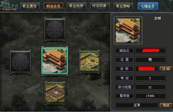 七国争霸建筑都点满了繁荣度不够怎么办？-七雄争霸手游新手教程