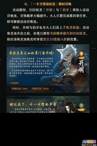 神都夜行录ssr稀有度排名？-神都夜行录新手抽什么卡池