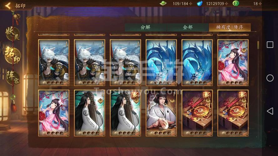 神都夜行录驳怎么样？-神都夜行录新手氪金