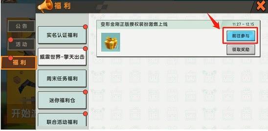 手机版迷你世界激活码是多少？-迷你世界最新手机版激活码